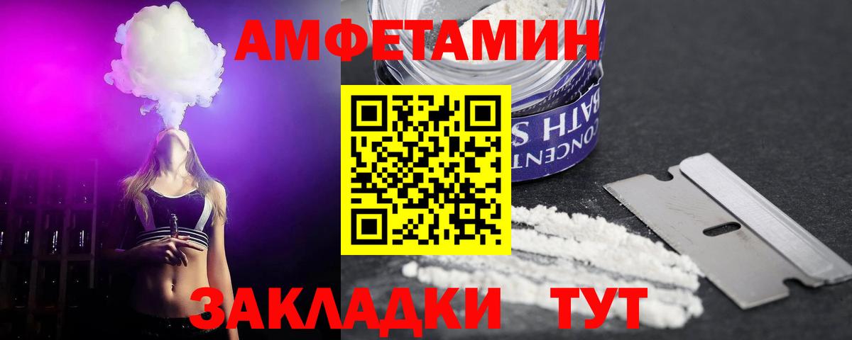 АМФЕТАМИН  Вход с VPN  АМФ  Амфетамин VHQ  Сальск 