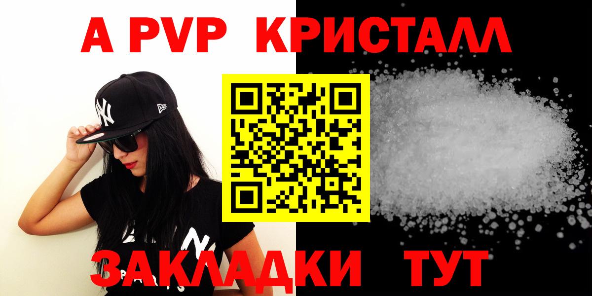 Alfa_PVP СК КРИС  Альфа ПВП Crystall  Сальск  Вход с VPN  Alpha-PVP Соль 