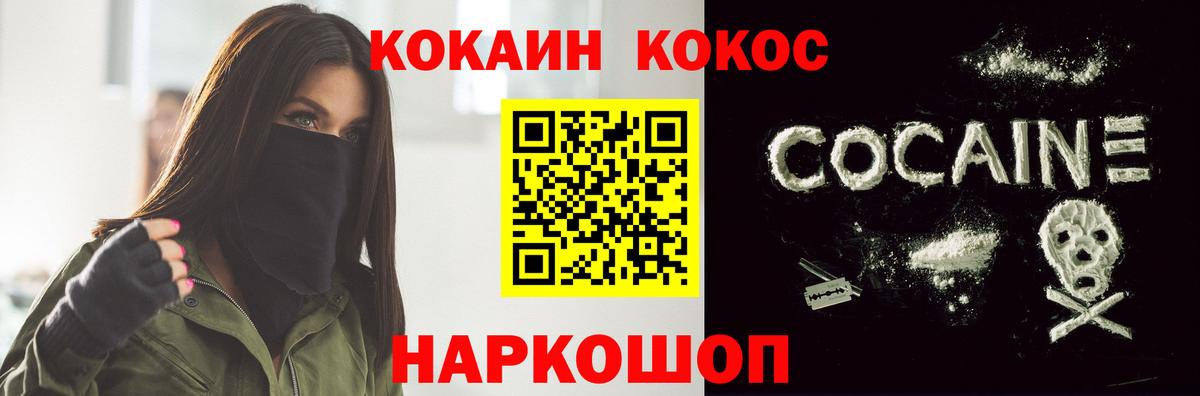 Сальск  КОКАИН 97%  наркотики  КОКАИН Fish Scale  Вход с VPN  КОКАИН 
