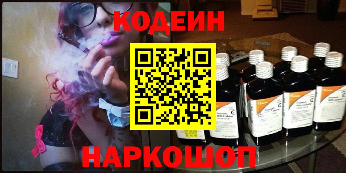 Сальск  Кодеин напиток Lean (лин)  Вход с VPN  Кодеин напиток Lean (лин) 