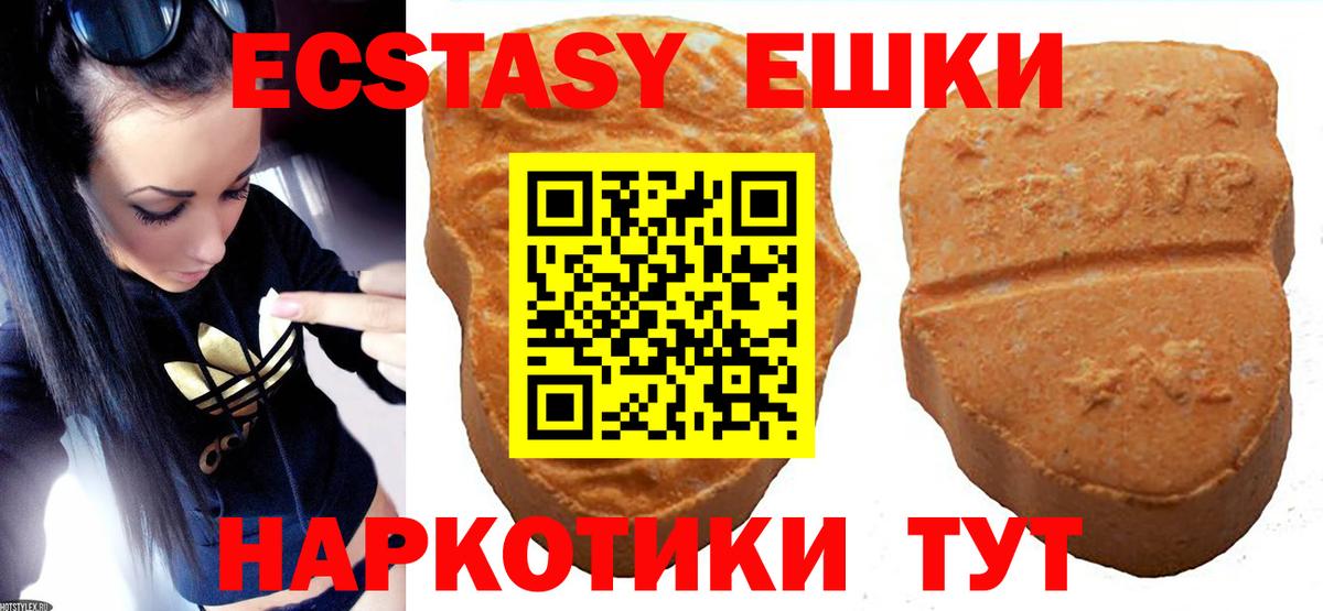 ЭКСТАЗИ  Вход с VPN  Сальск  ЭКСТАЗИ MDMA 