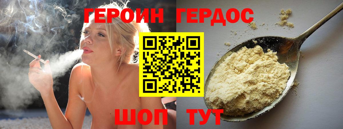 Сальск  Героин  Вход с VPN  ГЕРОИН белый 