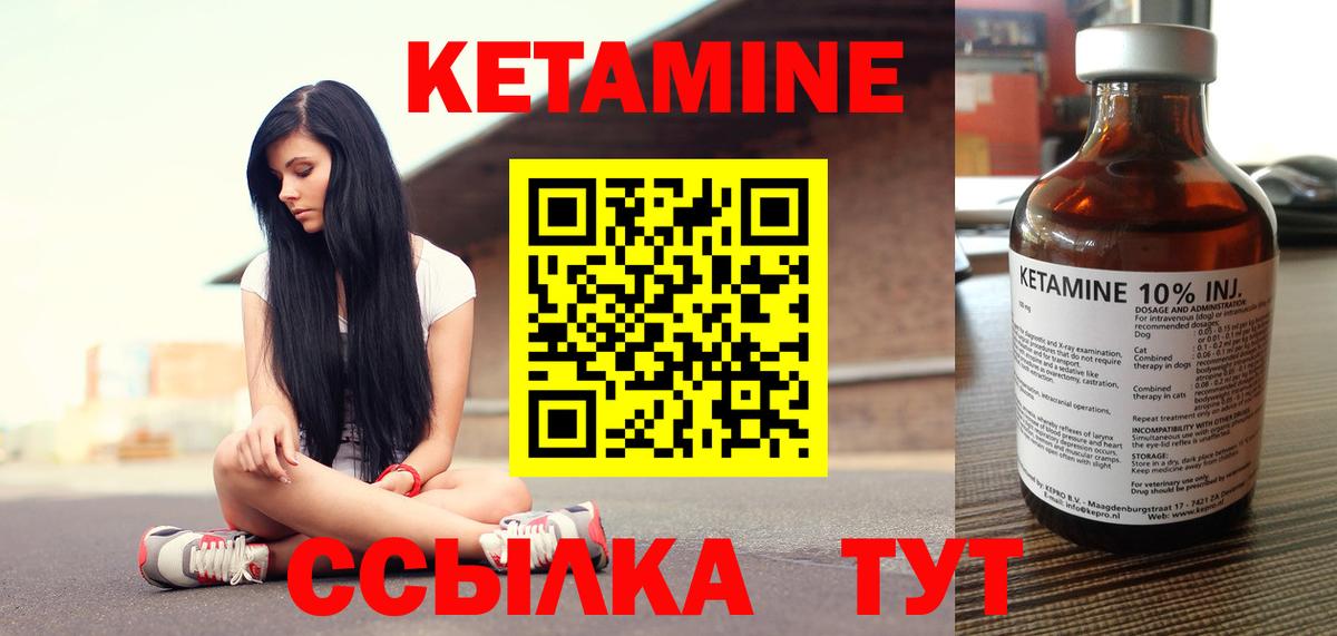 Кетамин VHQ Сальск