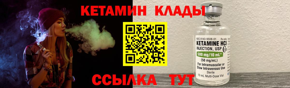 Сальск  Кетамин VHQ  Вход с VPN  Кетамин ketamine 