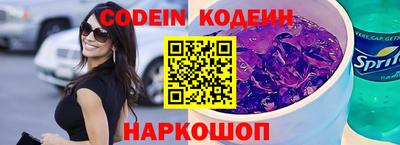 MESCALINE Северобайкальск
