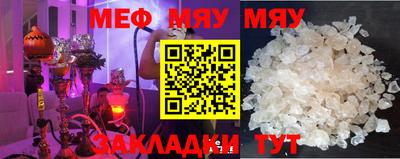 MESCALINE Северобайкальск