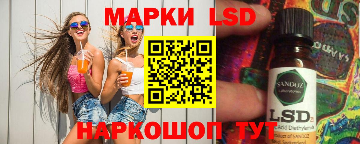 ЛСД экстази кислота  Вход с VPN  ЛСД экстази кислота  Сальск 