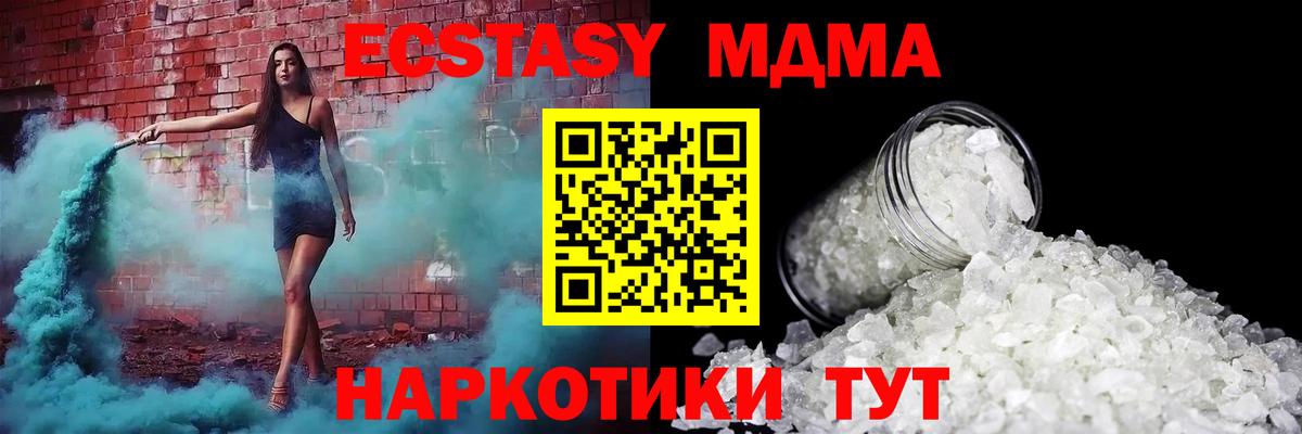 МДМА VHQ Сальск