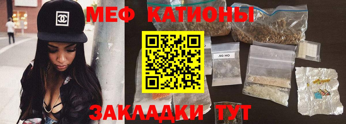 Сальск  Мефедрон mephedrone  Мефедрон кристаллы  Мефедрон  Вход с VPN 