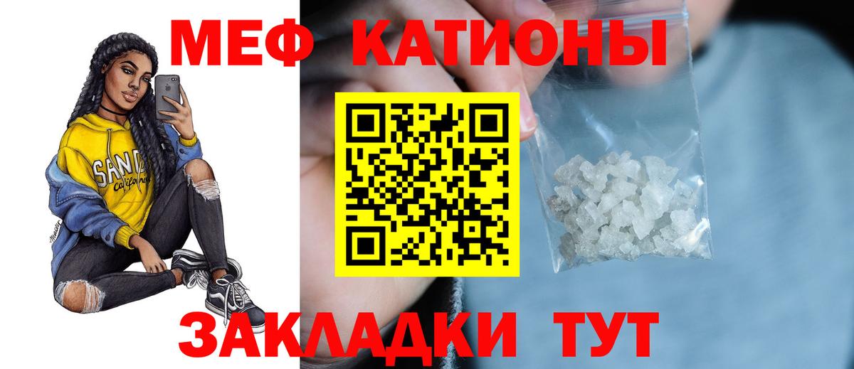 Меф кристаллы Сальск
