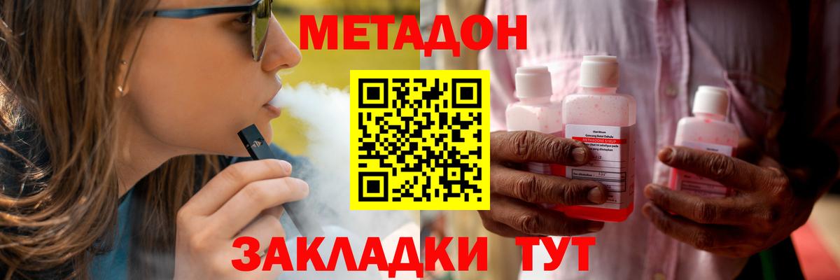Метадон мёд  Вход с VPN  МЕТАДОН белоснежный  Сальск 