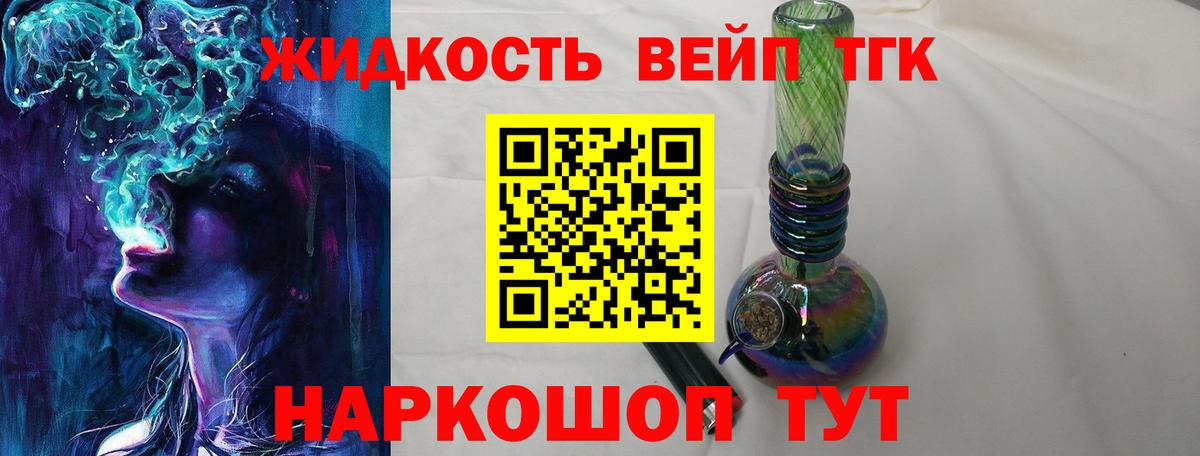 ТГК концентрат  Вход с VPN  Сальск 