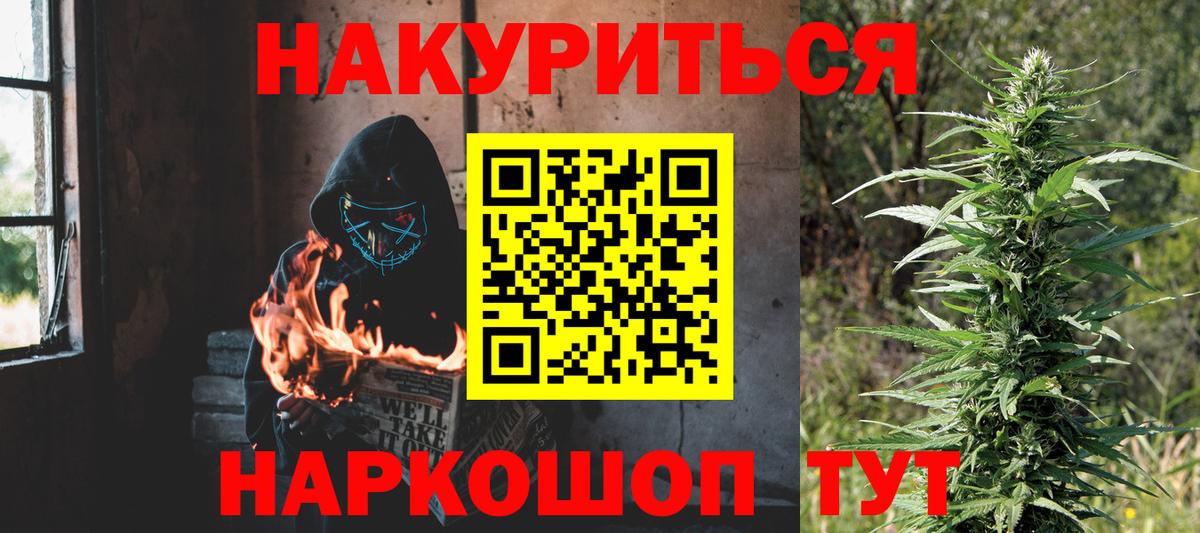 Сальск  Бошки Шишки Amnesia  Бошки Шишки гибрид  Бошки Шишки VHQ  Вход с VPN  Бошки марихуана гибрид 